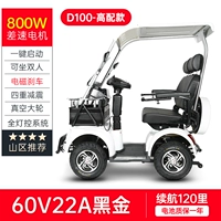 Батарея, электромагнитный тормоз, D100, 800W, 60v, 22AH