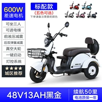 Розовый мотор, 600W, 48v, 13AH