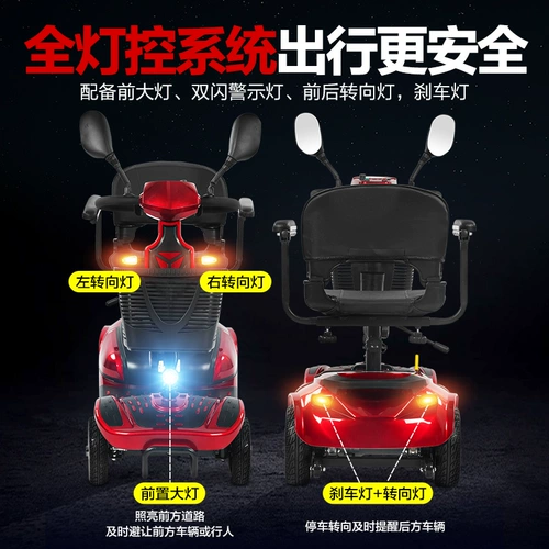 杰牛 Электрические ходунки для пожилых людей на четырех колесах, складной мопед для домашнего использования