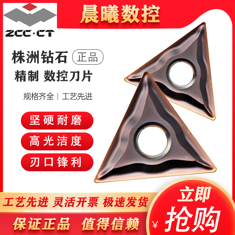 Zhuzhou Diamond CNC Blade TNMG160404 TNMG160408-EM-EF YBG205 Stainless Steel