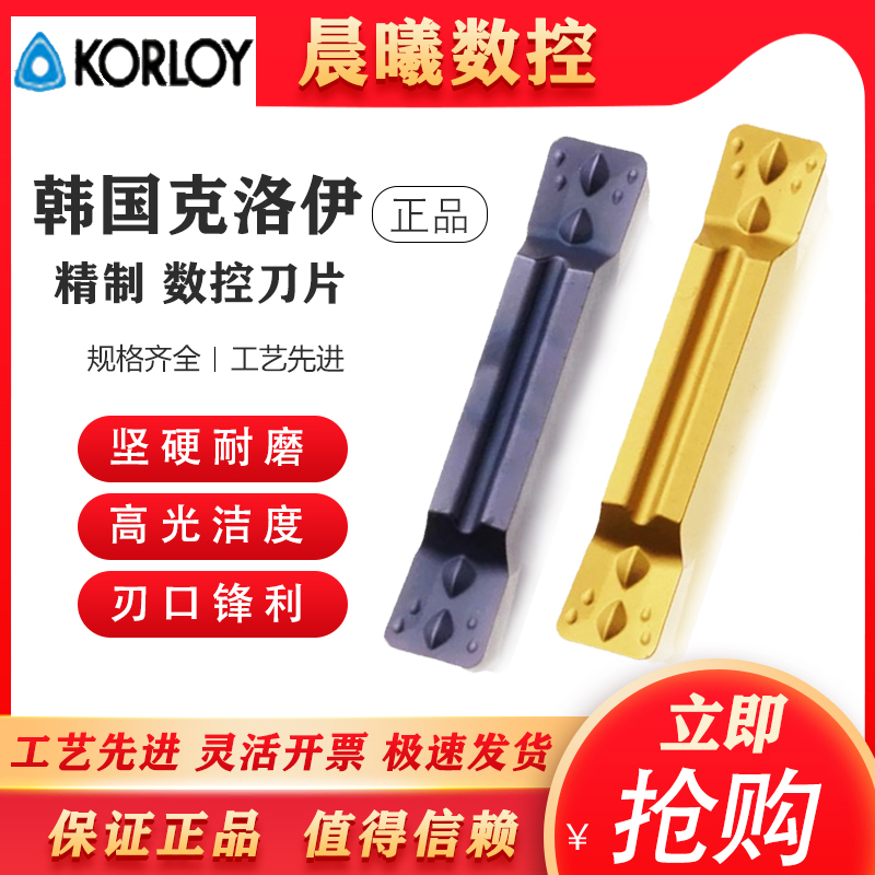 Chloe Numerical Control Blade Cutting Knife Cut Knife MGMN300 400500-M NC3020 3030 9030