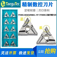 Трехлетний магазин более 20 цветов TG Metallic Ceramic CNC CAR Blade TNMG160404R/L-VF CT3000 Треугольник слот