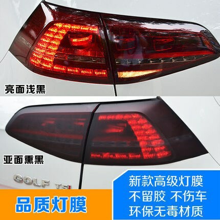 Tail light film tpu smoked black car light film sub-light black frosted black tail light car sticker light black headlights film