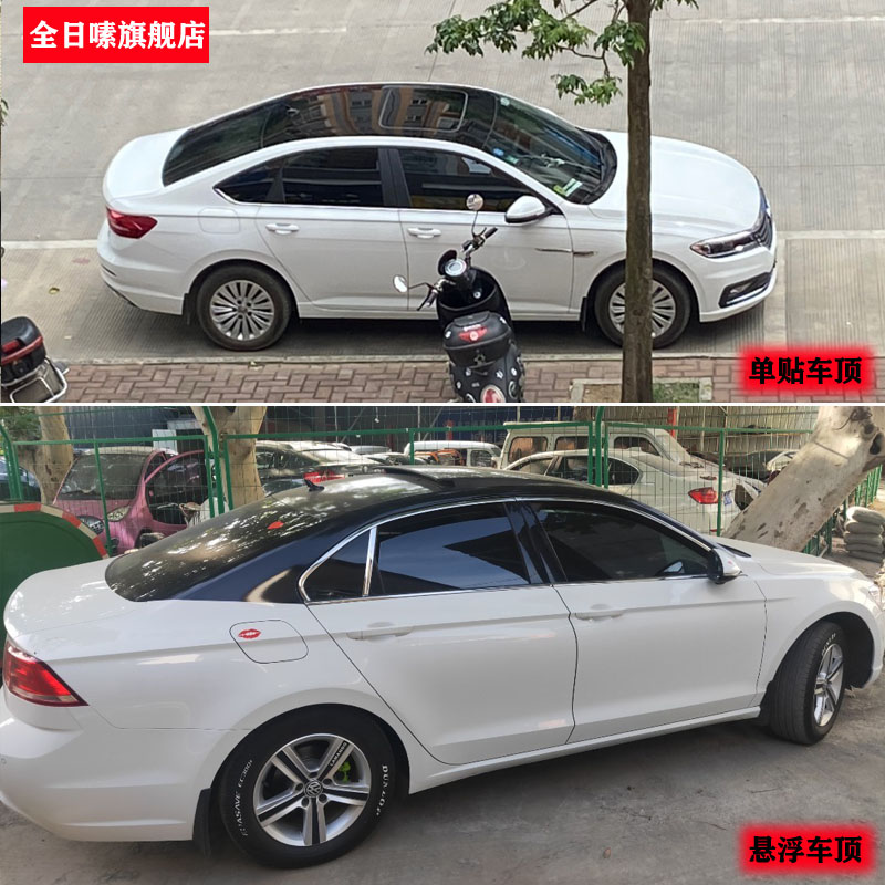 Suitable for Fox CC Langyi Lingdu imitation panoramic sunroof film bright black roof sticker modified suspension roof film