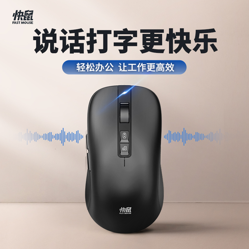 Fast mouse P40 smart voice sliding mouse wireless rechargeable notebook desktop computer universal typing input office voice-controlled input turn words fast typing theorist mouse