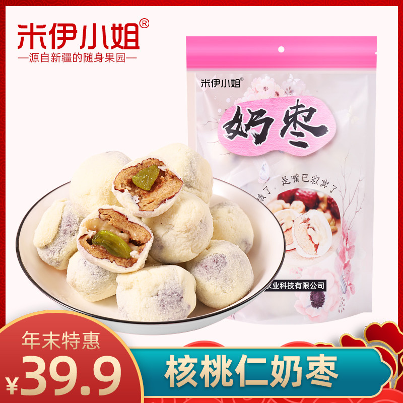 Non-nuclear Cheese Dates Snack with sandwich walnut Walnut Cream Almond Sandwich Milky Red Walnut walnut Milk Date