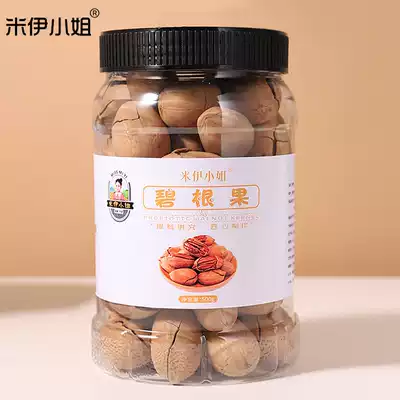 Canned big root fruit Longevity fruit 500g nut snacks Milk flavored pecans