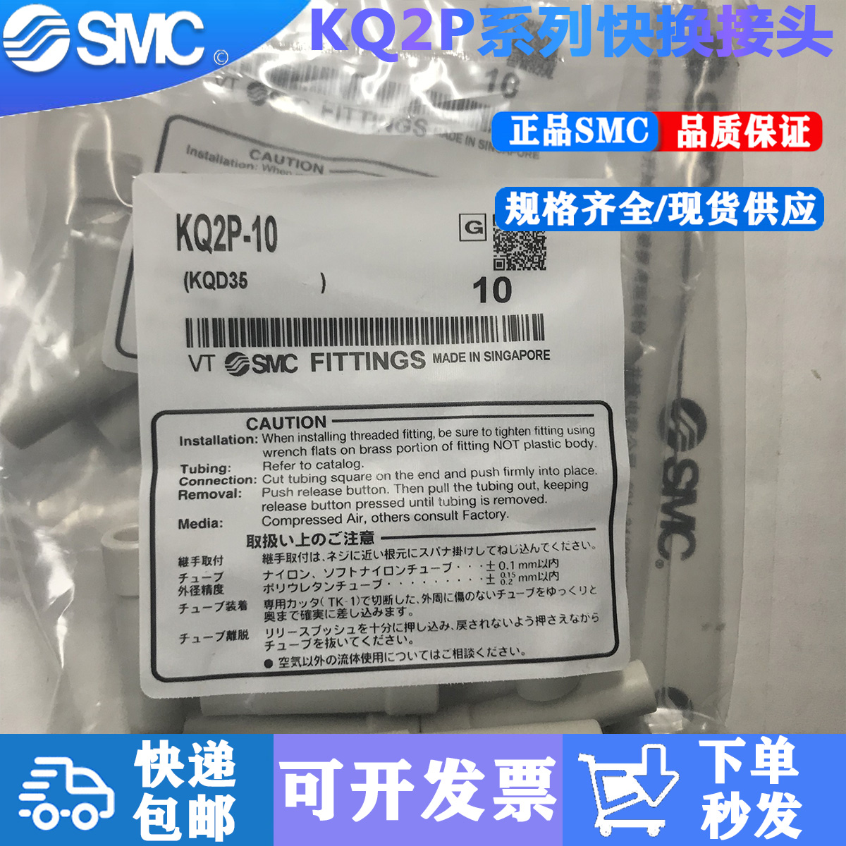 KQ2P-04 KQ2P-04 KQ2P-06 KQ2P-06 KQ2P-10 KQ2P-10 KQ2P-12 KQ2P-12 SMC fast connector choke plug