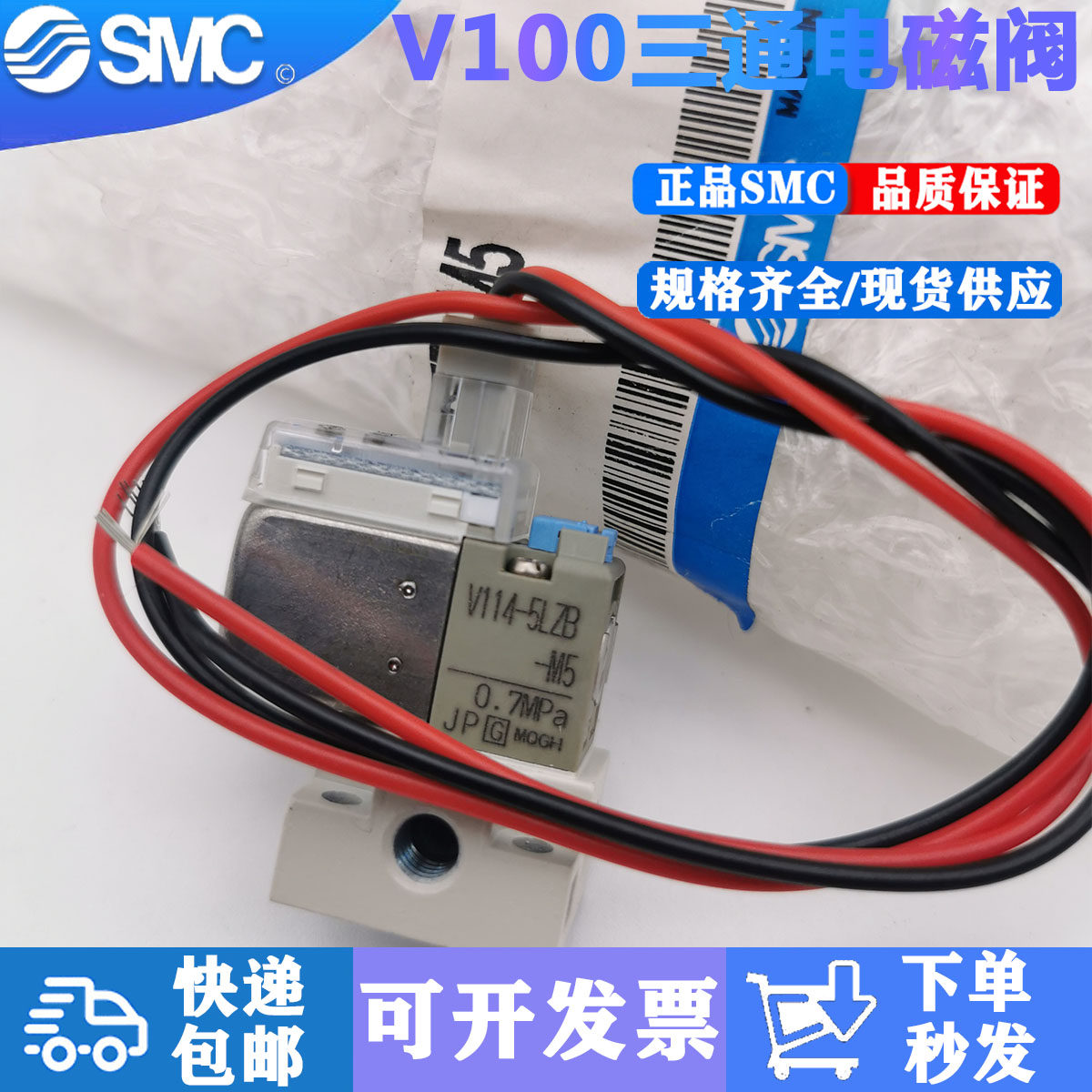SMC solenoid valve V114-5LZ V114-5LOZ V114-5LOU 5LZB-M5 5LZB-M5 5LZB-M5