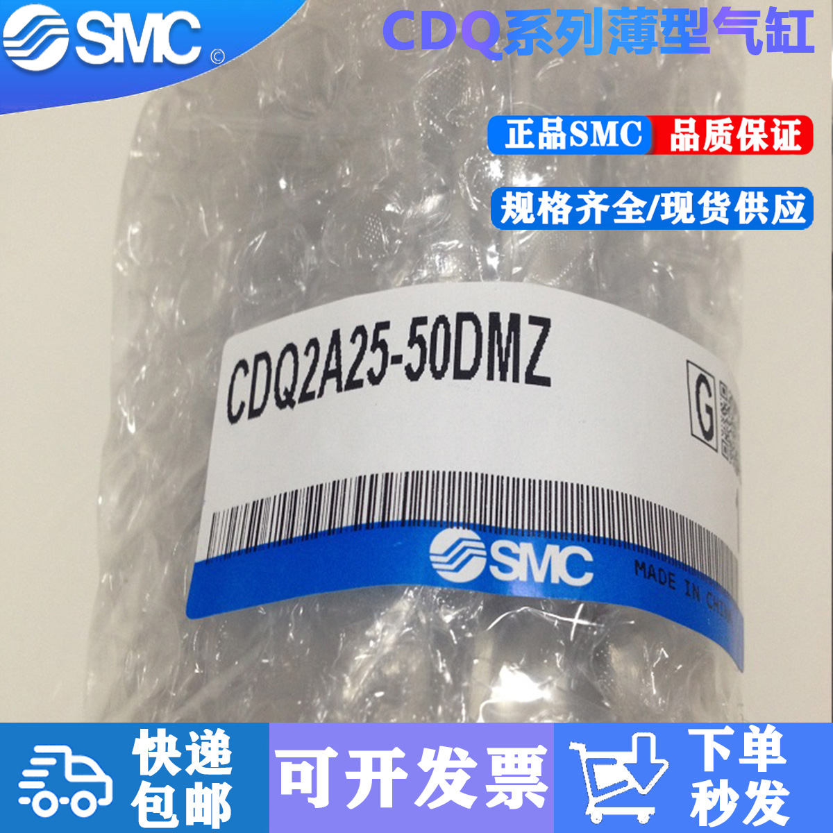 CDQ2A25-50DMZ brand new original SMC single pole double action cylinder spot