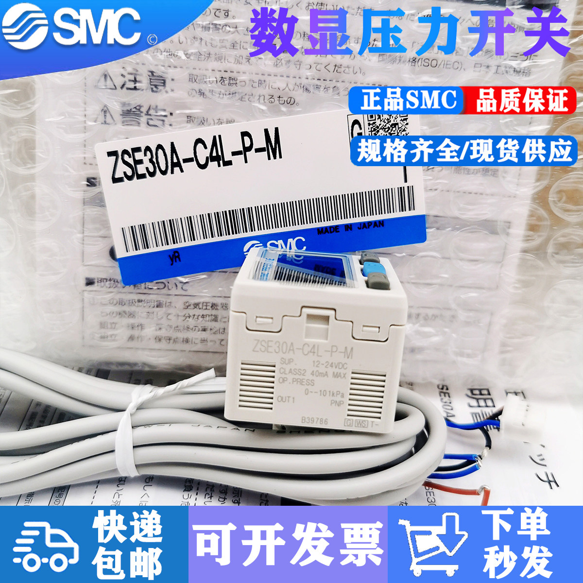 SMC digital display pressure ISE30A ISE30A ZSE30A-C4H C4L-C6H C6L C6L-N-P-A-M-L ZSE30AF