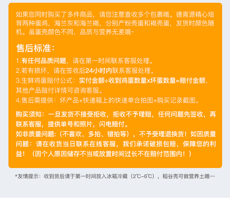 【礼盒装】德青源40枚谷物饲养鸡蛋