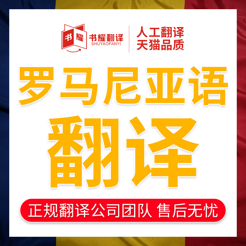 Shuyao translation English Romanian translation Romanian translation Human translation Romanian translation