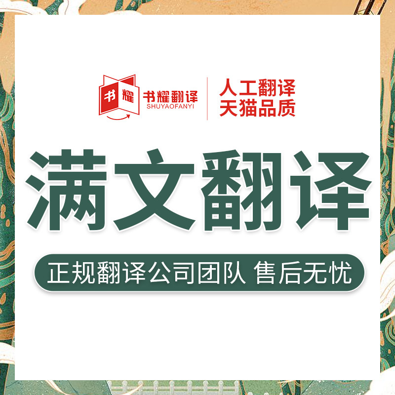 Full translation of the full translation of the full Han Chinese translation of the Chinese translation of the Han Chinese translation of the Chinese translation of the Manchu translation of the full text of the translation of the full text of the translation of the full text of the Chinese