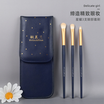 Xian Xingyao 3 eye shadow brush set portable eye nasal shadow dizzy details lying silkworm high light makeup set brush