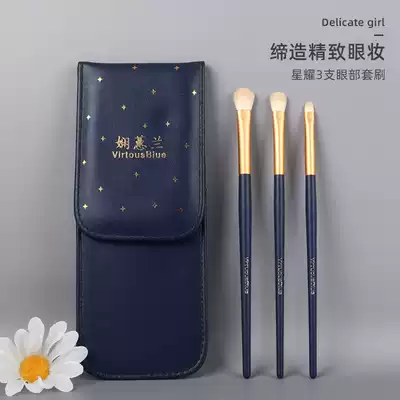 Cymbidium Xingyao 3 eyeshadow brush set Portable eye nose shadow smudge details Reclining high-gloss makeup set brush