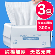 3 packs) Li Jiayi wash towel disposable thickened womens cotton soft facial cleanser face cleaning paper extraction flagship store