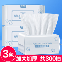 3 Packaging) Li Jias face towel one-time thickening and increase womens cotton wash face towel baby removal type
