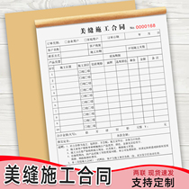 Whole house seam construction order sales contract agreement tile order order floor custom stone order book receipt