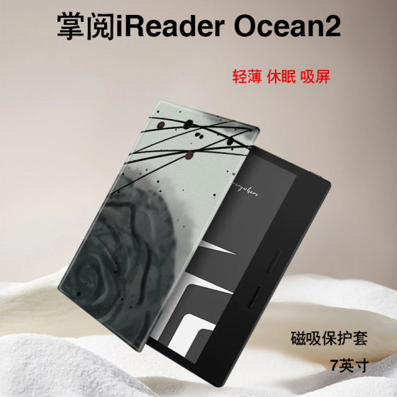 imobile 전자 책 보호 커버는 iReader 잉크 페인팅에 적합합니다. 로즈 타운 Ocean3 보호 커버 전자 종이 책 자기 7 인치 Ocean2 리더 2022 잉크 스크린 케이스