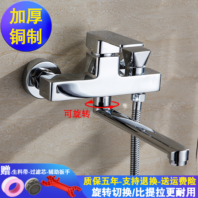 Zhaoying lengthened rotatable bathtub hot and cold tap bathroom concealed copper-made shower triple shower water mixing valve
