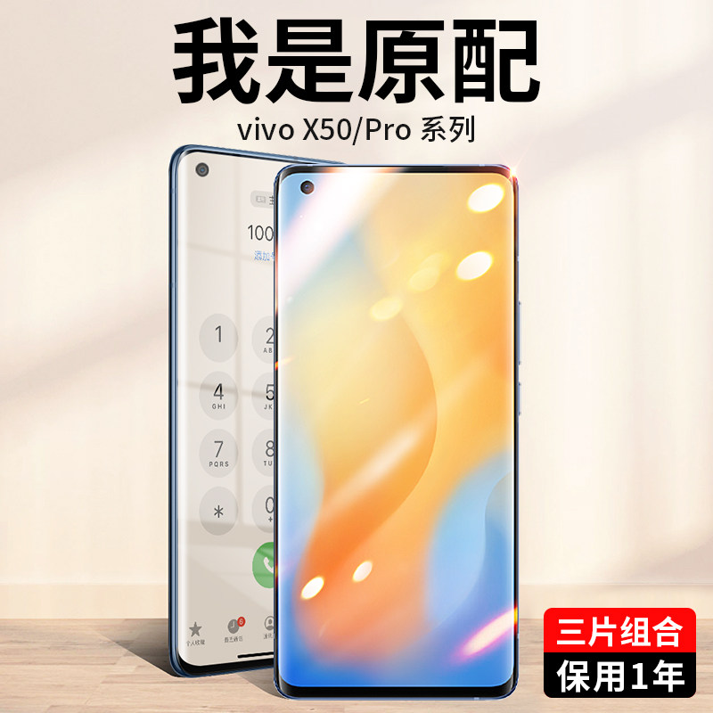 Magic silkworm is suitable for vivox50pro mobile phone protective film hydrogel film x50 tempered film full-screen coverage vivo curved protective film por all-inclusive curved screen film anti-blue light vivi full glue