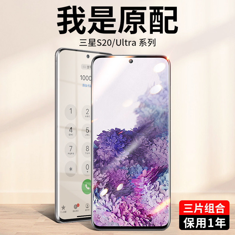 Magic silkworm suitable for Samsung s20 mobile phone protective film s20 hydrogel film tempered film full-screen full-screen full-screen S20Ultra curved screen anti-collision strip film Plus curved 5g anti-fall all-inclusive all-plastic soft film