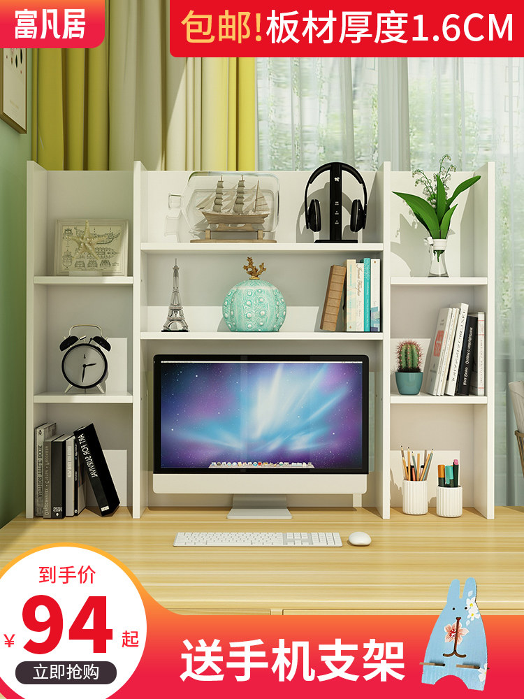 Desk shelf Desktop bookshelf Simple student storage shelf Office multi-layer bookcase Children's desk computer rack