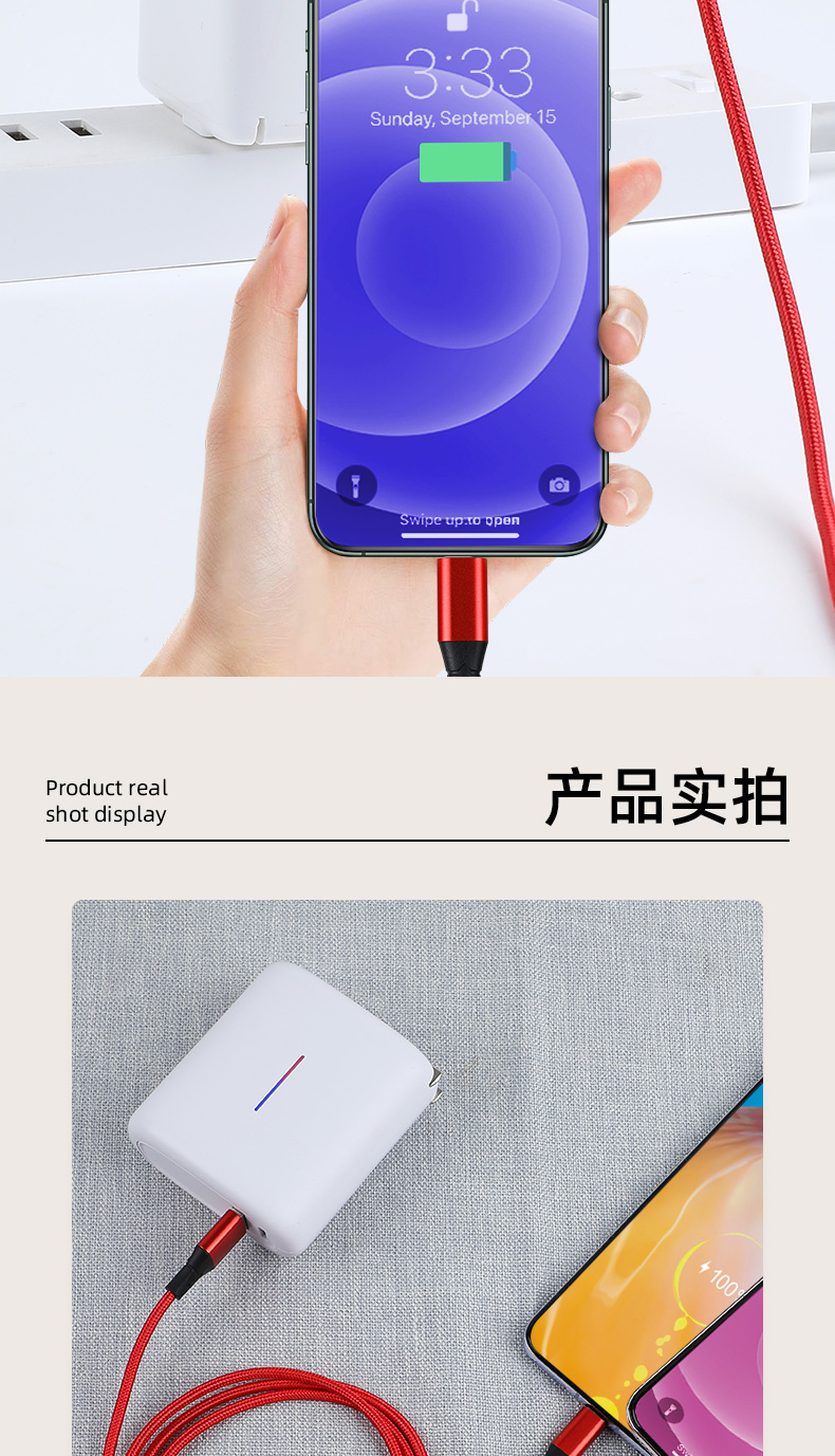 珏创  多功能三合一快充电线 图6