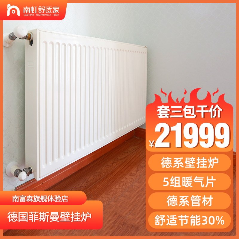 Chengdu heating system plumbing wall-mounted cooling radiator gas wall-mounted furnace German Vissmann pot new house concealed
