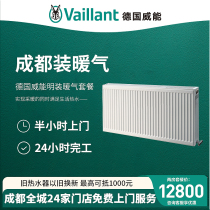 German Weineng exposed radiator wall-mounted boiler water heating system home new and old house heating package Chengdu