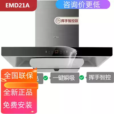 Fang Tae EMD20A M EMD21A EMD22A oil smoke Hata Machine top suction European style pumping household kitchen New Products