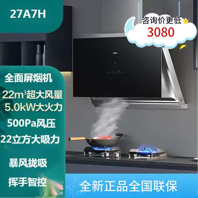 Boss 27A7H 57B2 side suction 22 air volume gas stove set home comprehensive range hood 5 0kW stove