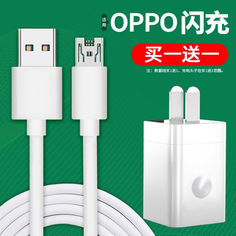 Applicable OPPO charger original fit A5 ultra fast A59 Number of lines A7x Lightning phone data line Quick charge Android plus coarse A77 original fit 0PP0VOOC flash charge unhurt machine 4A lengthened two meters