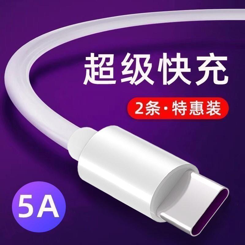 Applicable to type-c Huawei Xiaomi 5 LeTV 2 mobile phone fork wire receipt line allowable wire Meizu Pro5 6 US lengthen two meters original official product thick line durable and not easy to break regardless of positive and negative 1M