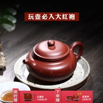 (Tao Yuan Tibetan sand) Yixing Purple Sand Pot pure entirely handmade Li Xiaolu teapot with home suit big red robe antique