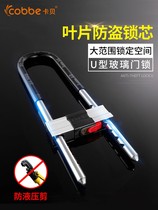 Glass door lock double door lengthened u type lock shop door u shaped insert lock shop burglar lock with home bike