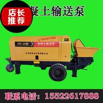 Secondary construction column Pump concrete secondary structure transport 5 pumps Upper stock machine mortar Pump fine stone concrete pumps Large