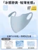 Mặt nạ chống nắng băng UPF50+ bảo vệ mắt chống tia cực tím cho phụ nữ che nắng mặt nạ lụa băng có giá trị cao có thể giặt được khẩu trang ninja khẩu trang n95 