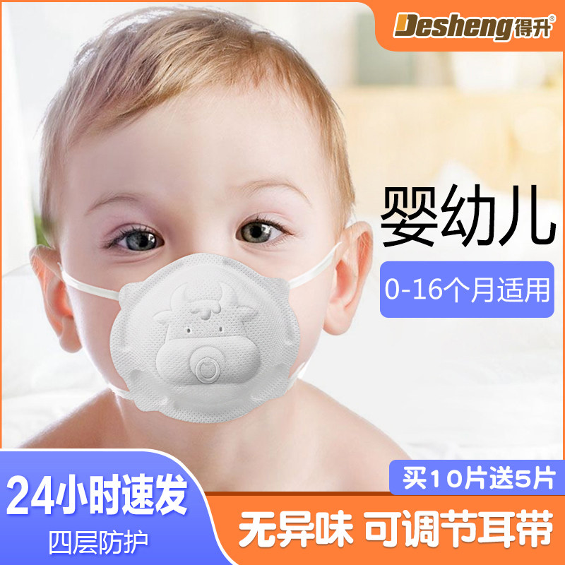Baby Mask 3d Stereobreathable Thin 0 to June Private 1-year-old baby December Early childhood adjustable ear cover
