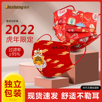 2022 New Years Mask Tiger Year Daji Fashion Personality Creative New Years Happy Red Print in China