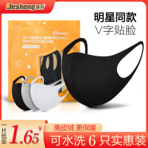 Masks female tide star with creative personality fashion 3D stereo sponge black winter warming and cold protection