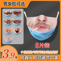 Funny face mask shake sound simulation face mask breathable Halloween funny half face funny face and smiley face