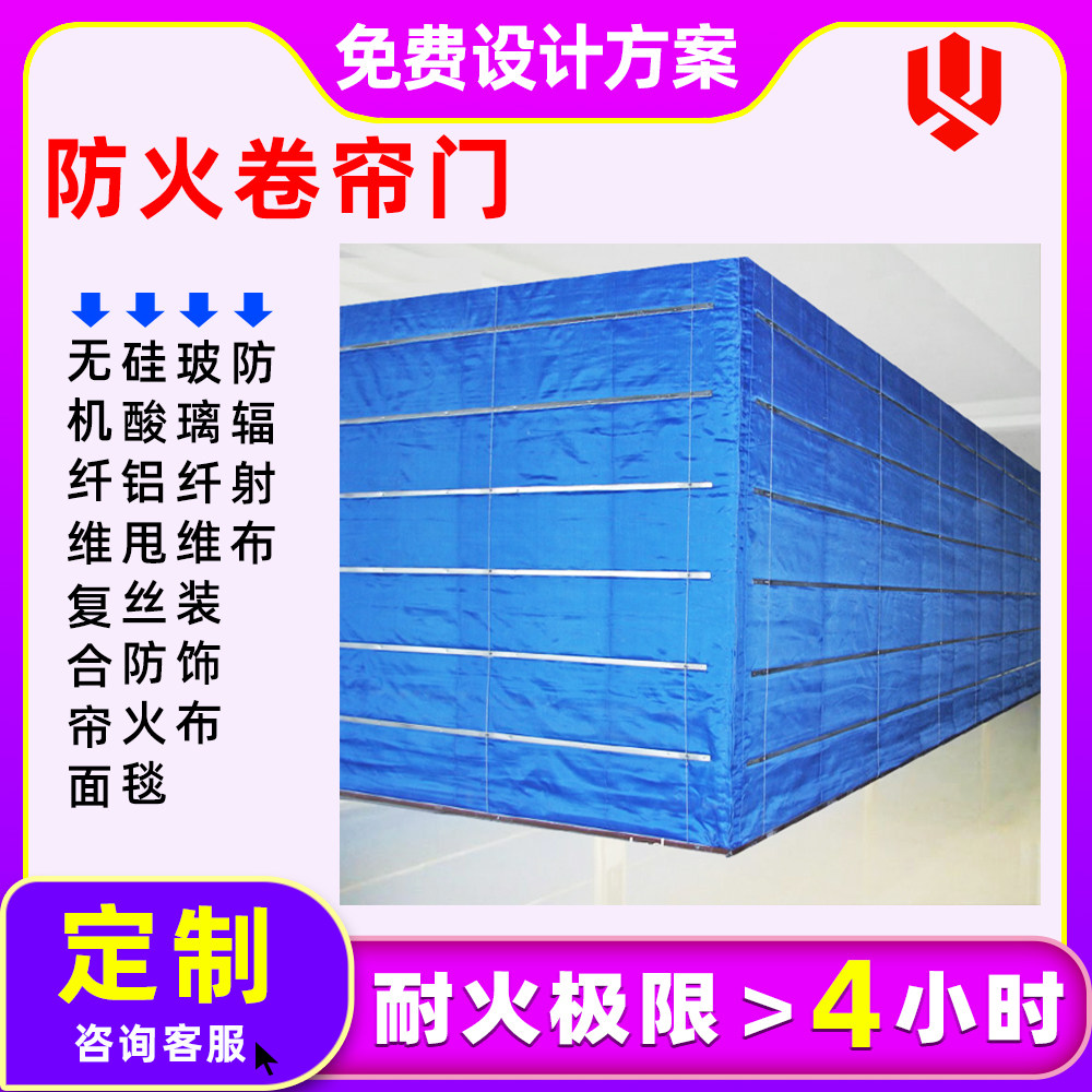 Xingwu fire shutter factory direct fire shutter door high temperature welding flame retardant inorganic cloth fire cloth roller curtain