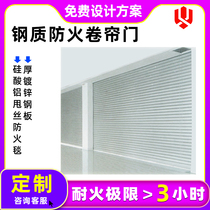 Xingwu fire shutter manufacturers direct steel fire door electric fire shutter door stainless steel shutter gate