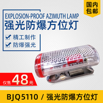 Crystal full light explosion-proof azimuth light Railway power public security fire fire escape self-help shoulder clip waterproof signal light