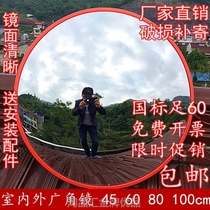New Wide-angle Lens 80cm Narrow Road Junction Large Convexity Reflective Mirror Rows Humane Walkway Warehouse Convex Lens Counter