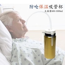 Paralysed elderly bed water glasses drinking water straws for elderly patients anti-choking home lying with insulated cups