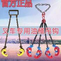 Oil barrel lifting clamp hook chain clamp oil barrel hanging Z clamp forklift iron barrel clamp hook barrel clamp oil barrel clamp hanger