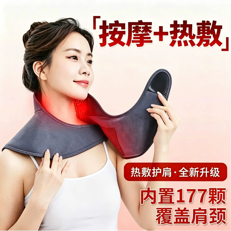 Shengkun Red Light Shoulder Warmer Heating Shoulder and Neck Electric Heating Shoulder Wrap Heating Pack Vest Cervical Massager Shoulder Wrap Specialized